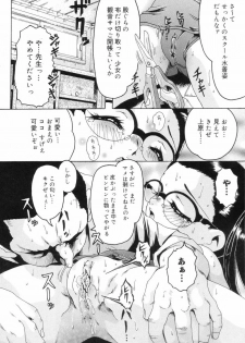 [Anthology] Shougakusei Koukanjugyou - page 42