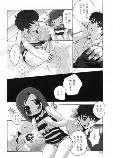 [Anthology] Shougakusei Koukanjugyou - page 24