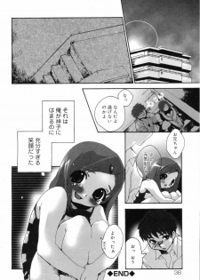 [Anthology] Shougakusei Koukanjugyou - page 36