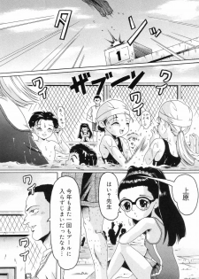 [Anthology] Shougakusei Koukanjugyou - page 38