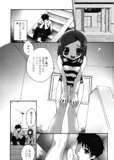 [Anthology] Shougakusei Koukanjugyou - page 23