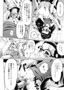 [Anthology] Shougakusei Koukanjugyou - page 44