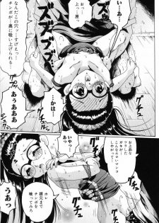 [Anthology] Shougakusei Koukanjugyou - page 45