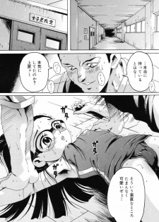 [Anthology] Shougakusei Koukanjugyou - page 40