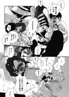 [Anthology] Shougakusei Koukanjugyou - page 34