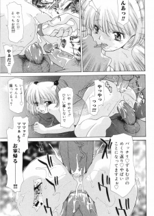 [Anthology] Shougakusei Koukanjugyou - page 17
