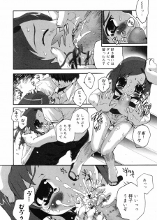 [Anthology] Shougakusei Koukanjugyou - page 27