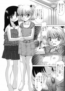[Anthology] Shougakusei Koukanjugyou - page 6
