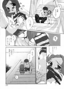 [Anthology] Shougakusei Koukanjugyou - page 25