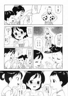 [Anthology] Shougakusei Koukanjugyou - page 50
