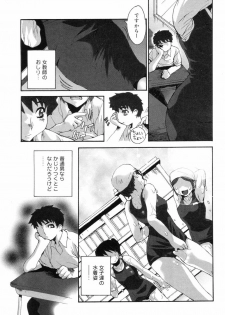 [Anthology] Shougakusei Koukanjugyou - page 21