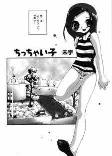 [Anthology] Shougakusei Koukanjugyou - page 22
