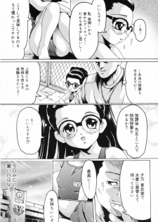 [Anthology] Shougakusei Koukanjugyou - page 39