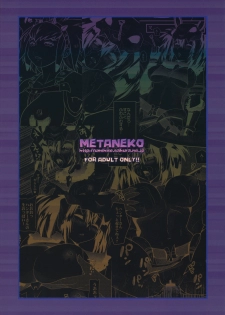 (SC45) [Metaneko] TEMPTATION BONE (Monster Hunter) - page 22