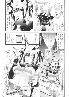 (SC45) [Metaneko] TEMPTATION BONE (Monster Hunter) - page 6
