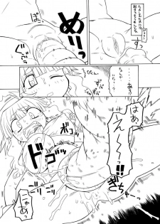 [PH-BU] Punipuni Kakuchou Jigoku Natsu (puni puni stretching hell, summer) - page 6