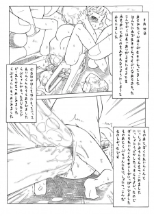 [PH-BU] Punipuni Kakuchou Jigoku Natsu (puni puni stretching hell, summer) - page 30