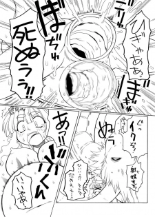 [PH-BU] Punipuni Kakuchou Jigoku Natsu (puni puni stretching hell, summer) - page 18