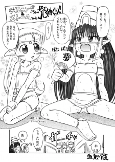 [PH-BU] Punipuni Kakuchou Jigoku Natsu (puni puni stretching hell, summer) - page 32