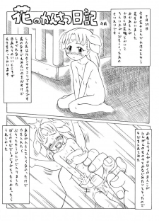 [PH-BU] Punipuni Kakuchou Jigoku Natsu (puni puni stretching hell, summer) - page 27