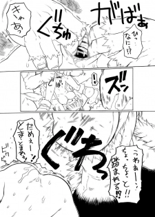 [PH-BU] Punipuni Kakuchou Jigoku Natsu (puni puni stretching hell, summer) - page 21