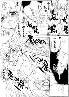 [PH-BU] Suki Desu Gokubuto 5 - page 7