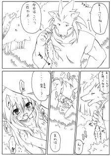 [PH-BU] Suki Desu Gokubuto 5 - page 17