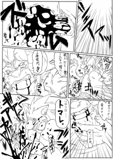 [PH-BU] Suki Desu Gokubuto 5 - page 18