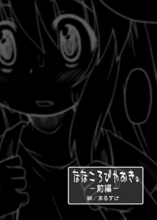 [PH-BU] Suki Desu Gokubuto 5 - page 3