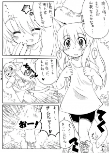 [PH-BU] Suki Desu Gokubuto 5 - page 4