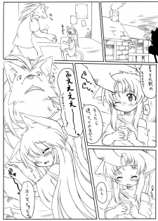 [PH-BU] Suki Desu Gokubuto 5 - page 20