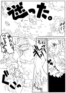 [PH-BU] Suki Desu Gokubuto 5 - page 5