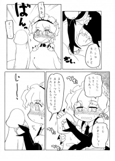 [PH-BU] Watashi no danna-sama - page 8