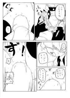 [PH-BU] Watashi no danna-sama - page 13