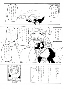 [PH-BU] Watashi no danna-sama - page 4