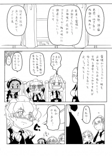 [PH-BU] Watashi no danna-sama - page 6