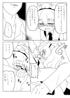 [PH-BU] Watashi no danna-sama - page 12