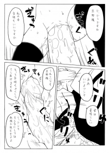 [PH-BU] Watashi no danna-sama - page 15