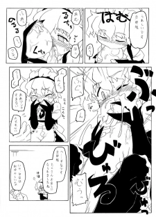 [PH-BU] Watashi no danna-sama - page 10