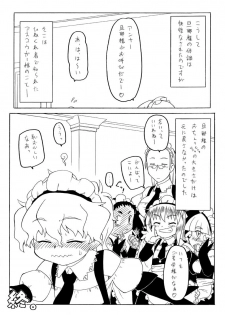 [PH-BU] Watashi no danna-sama - page 18