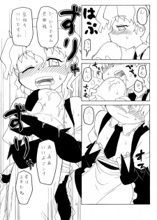 [PH-BU] Watashi no danna-sama - page 9