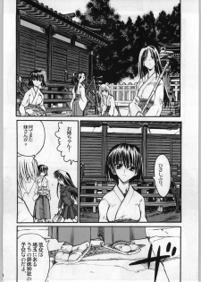 (C63) [Akai Marlboro (Aka Marl)] Akai Oreimairi Vol. 1 - page 29