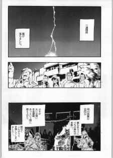 (C63) [Akai Marlboro (Aka Marl)] Akai Oreimairi Vol. 1 - page 21