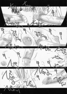 (Kyonyuukko 5) [Shichiyou Souryuujin (Soushin Souma)] Yoshino2 - page 4