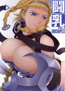 (C73) [ORICOMPLEX (orico)] Tounyuu Vol.2 | Fighting Big Tits Girl 2 (Queen's Blade) [English] [SaHa] - page 2