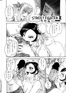 [Matsurino Naginata] Street Fighter III - page 2