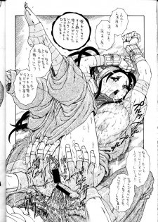 [Matsurino Naginata] Street Fighter III - page 10
