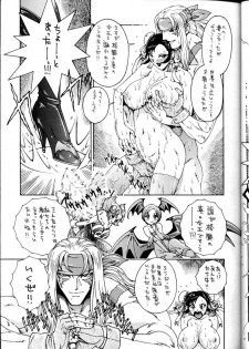 [Matsurino Naginata] Street Fighter III - page 17