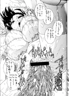 [Matsurino Naginata] Street Fighter III - page 13