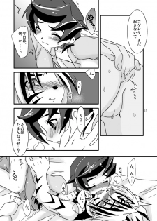 (C68) [Ura Urethan (Akari Seisuke)] Zutto... Issho (Onmyou Taisenki) - page 14